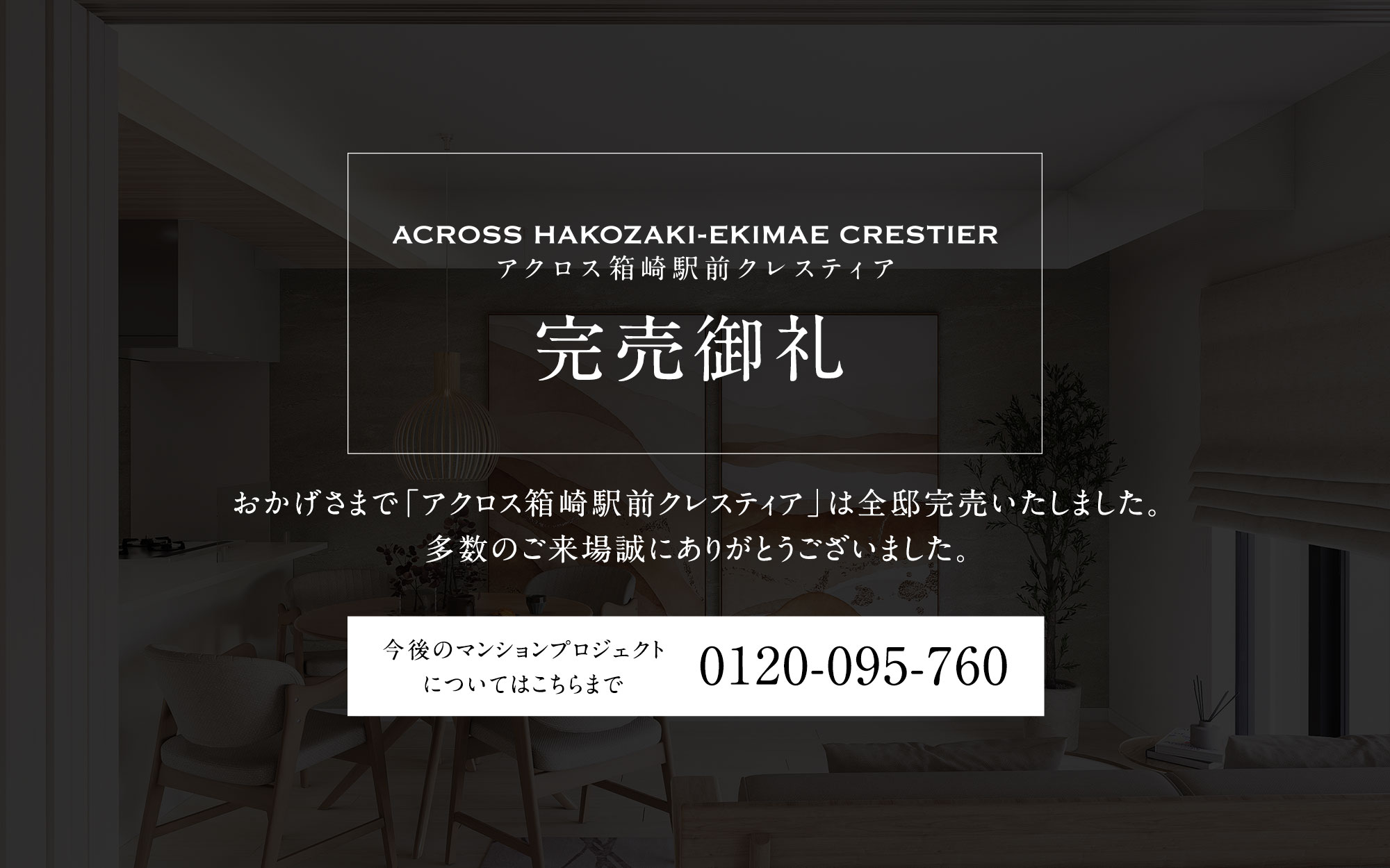 ルーフトップテラス