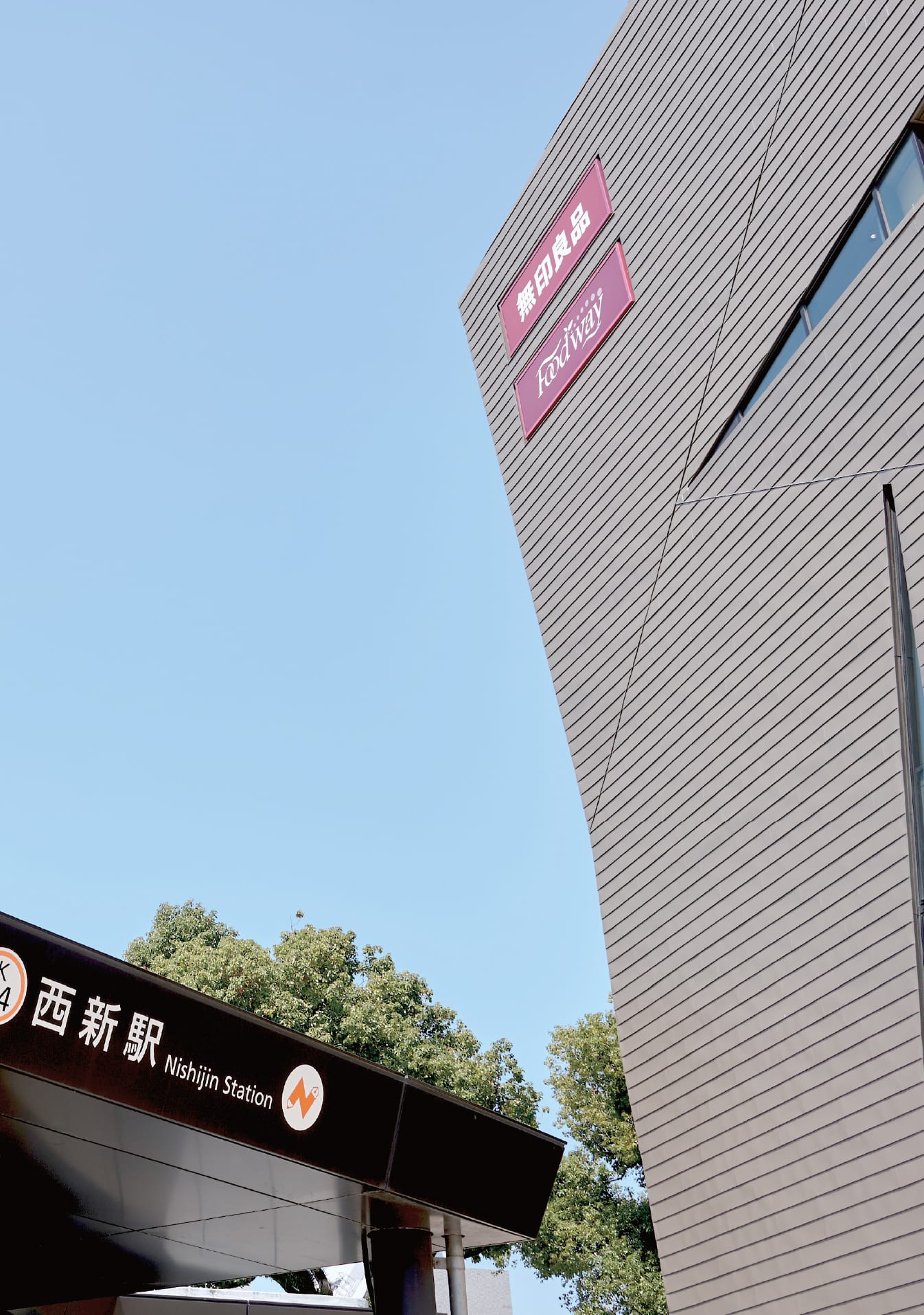 西新駅・イメージ