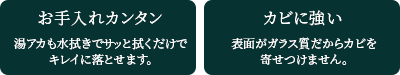 ホーロークリーン浴室パネル