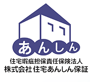 住宅瑕疵担保責任保険