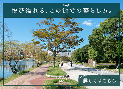 with大濠公園