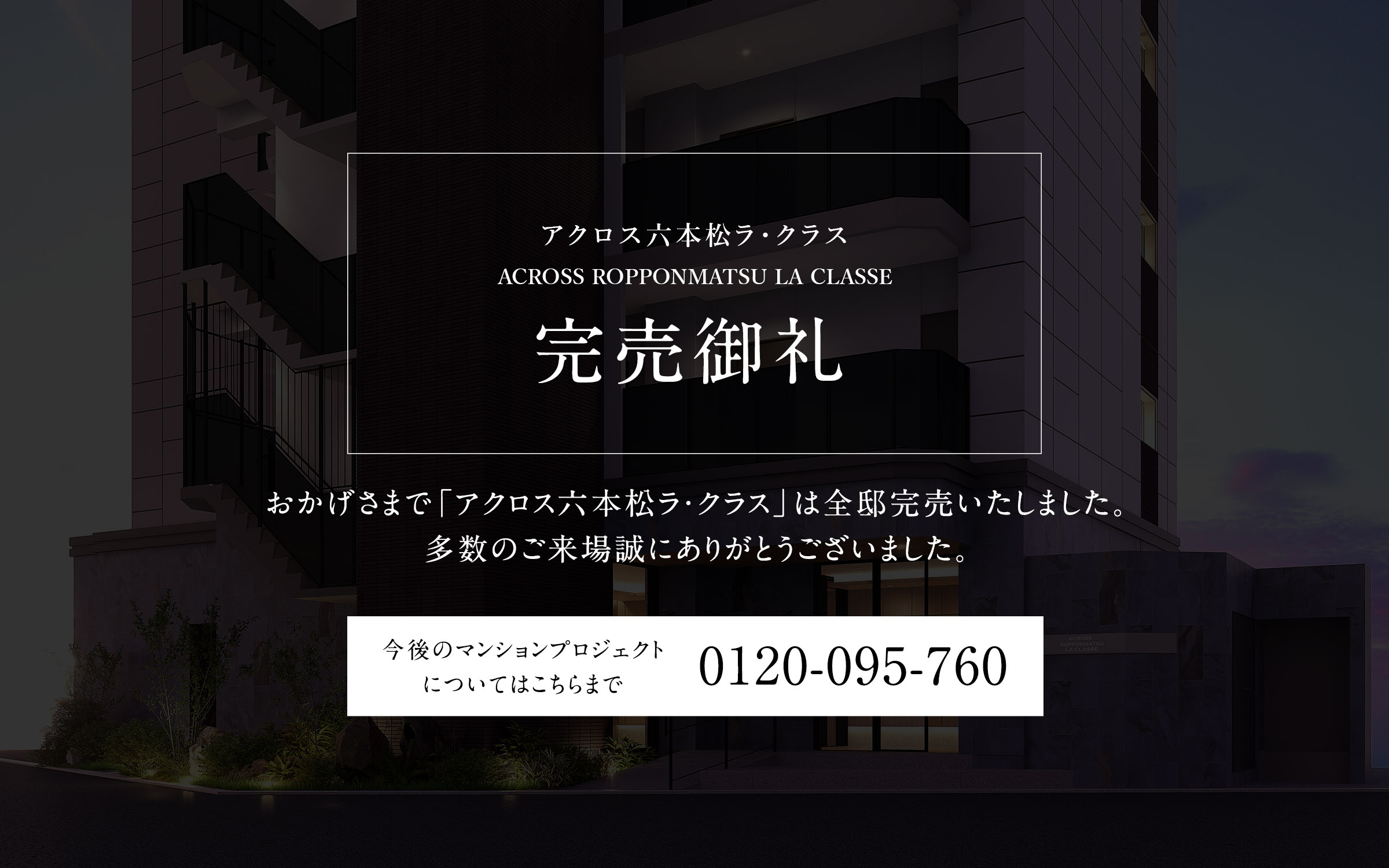 ルーフトップテラス